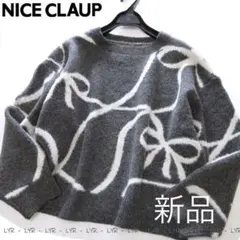新品NICE CLAUP RMAF リボン柄ふんわりルーズニット/GR