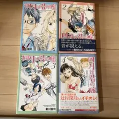 2026年最新】四月は君の嘘 巻の人気アイテム - メルカリ