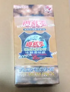 2026年最新】決闘者伝説 プレミアムパック BOXの人気アイテム - メルカリ