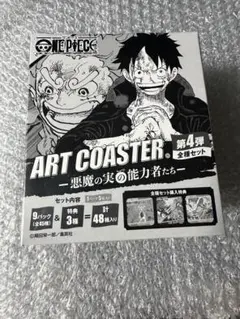 52 ONE PIECE アートコースター 第4弾悪魔の実の能力者たち全種セット