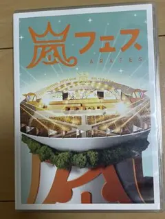 嵐/ARASHI アラフェス NATIONAL STADIUM 2012〈2枚… - メルカリ