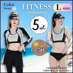 L レディース セットアップ 水着 長袖 ラッシュガード ベージュ 黒 韓国
