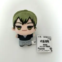 呪術廻戦 禪院直哉 ちびぐるみ 死滅回游