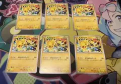 ポケモンカード ピカチュウ ジムプロモ 6枚セットのサムネイル