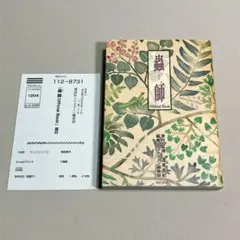【美品】漆原友紀 蟲師画集（帯付・初版）◆貴重書 蟲師 画集 | 漆原 友紀 |本 | 通販 | Amazon