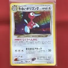 2026年最新】ポリゴン2の人気アイテム - メルカリ