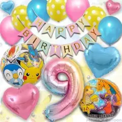 ポケモン バルーン 9歳 セット ピカチュウ 誕生日 女の子 メザスタ 飾り