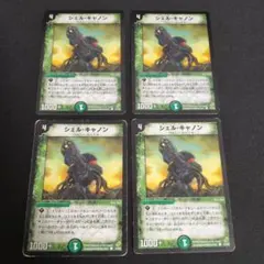 655 シェル・キャノン 4枚セット デュエルマスターズ
