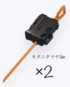 【新品】ベイブレードXワインダーランチャー×2（ブラック×オレンジ）キタニタツヤ