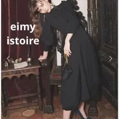 【新品未使用】eimy istoire コンビネーションアシンメトリーワンピース