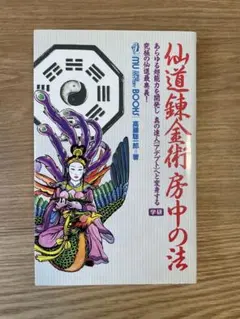 2026年最新】高藤仙道の人気アイテム - メルカリ