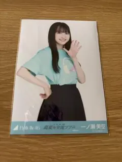 乃木坂46 一ノ瀬美空 生写真 真夏の全国ツアー 大阪ver.