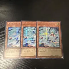 遊戯王 エフェクト・ヴェーラー スーパー DREV 3枚 - メルカリ