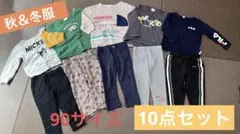 子供服 トップス パンツ 10点セット まとめ売り