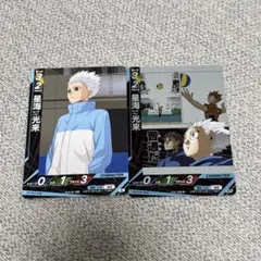 ハイキュー バボカ 最強の挑戦者 【星海光来】