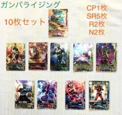 ★ガンバライジング　仮面ライダー　カード★