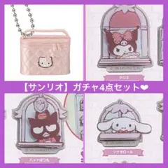 レトロミニチュアチャーム ハローキティ バニティ　マグネット ガチャ　サンリオ