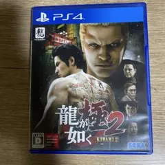 龍が如く 極2 KIWAMI 2 PS4