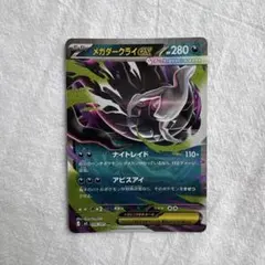 ズバット C スカーレット&バイオレット 強化拡張パック ポケモンカード