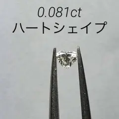 2026年最新】ハートシェイプ ダイヤモンドの人気アイテム - メルカリ