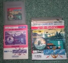 レーダーミッション DMG-RMA