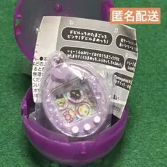 たまごっち シャカシャカチャームコレクション3 パープル（まめっち）