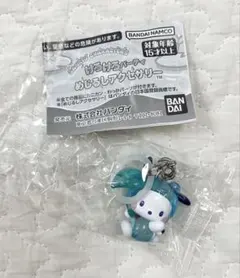 サンリオ　けろけろパーティ　めじるしアクセサリー　ポチャッコ