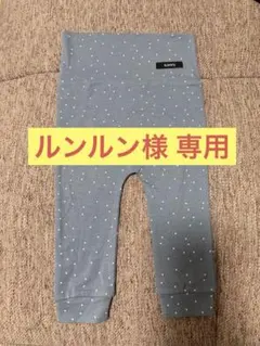 ルンルン様 リクエスト 2点 まとめ商品