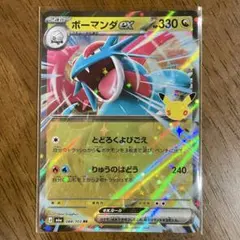 ボーマンダex プロモ 254/XY-P ノーマル ポケモンカード ポケカ - メルカリ