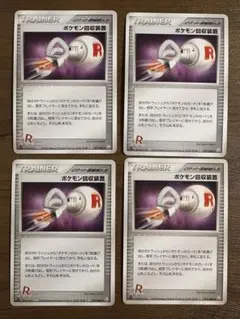 ホロンのトランシーバー 4枚(1ED2枚)　ポケモンカード ポケモンカード ホロンのトランシーバー - メルカリ