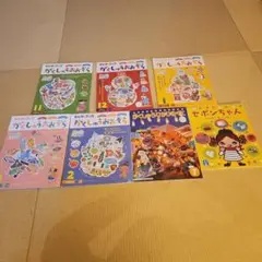 がくしゅうおおぞら 他 計7冊