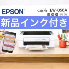 EW-456A 未使用 プリンター 本体 コピー機 ew456a QD69 - メルカリ