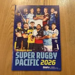 SUPER RUGBY PACIFIC 2026 ４月号別冊付録