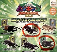 2026年最新】ムシキング 初期の人気アイテム - メルカリ