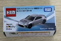 2026年最新】モビリティショー開催記念トミカの人気アイテム - メルカリ