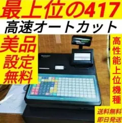 Posiflex EK-2100 21.5インチ Android セルフレジ ④ - メルカリ