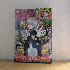 【全面シュリンク・美個体】週刊少年ジャンプ 2026年21号 女性出品者