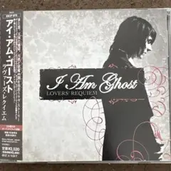 【3枚1100円】I Am Ghost - ラヴァーズ・レクイエム