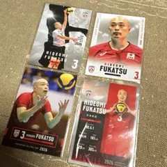 深津英臣 バレーボール 日本代表 トレーディングカード 4枚セット