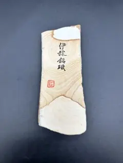 天然砥石 伊豫銘砥 桜 k58 - メルカリ