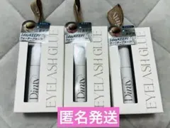 【新品】Dinty アイラッシュ グルー 3個　つけまのり