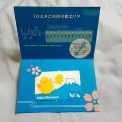 2026年最新】TOICA デビューの人気アイテム - メルカリ