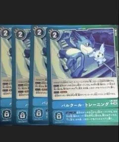 デジモンカード パルクール・トレーニング 4枚セット