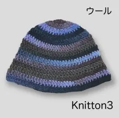 260　バケットハット　手編み　古着　レア　クロシェハット　クラッシャーハット