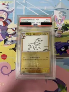サンダース YU NAGABA PSA10 ポケモンカード ポケモンカード サンダース YU NAGABA プロモ PSA10 - メルカリ