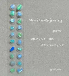 にこ様 リクエスト 3点 まとめ商品