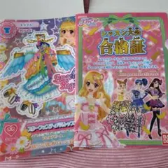 アイカツ　ガチャ　クリアファイルコレクション　2枚セット