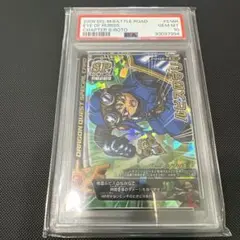 ドラゴンクエスト モンスターバトルロード 光の玉 鳥山明 ロトsp PSA10