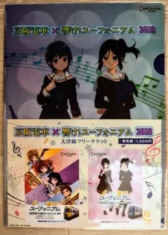 響け！ユーフォニアム リズと青い鳥 日本赤十字社 クリアファイル 献血 響け！ユーフォニアム リズと青い鳥 日本赤十字社 クリアファイル 献血