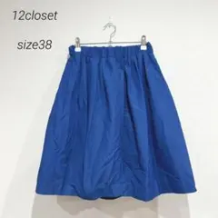 膝丈 Aライン タックフレアスカート 青 無地 カジュアル シンプル